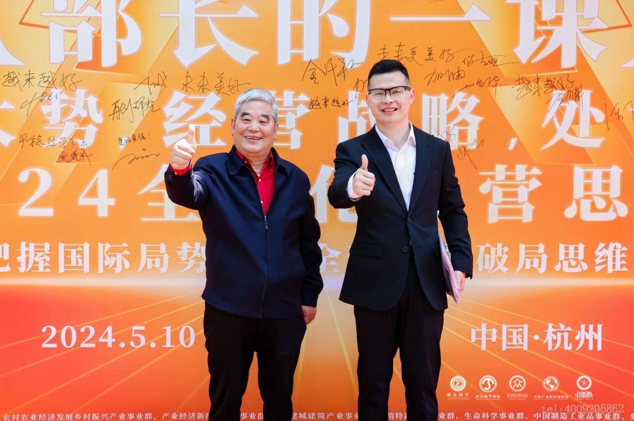 從北大到匠心商學,儲吉旺再談企業家精神!(圖3) 從北大到匠心商學,儲吉旺再談企業家精神!(圖3)