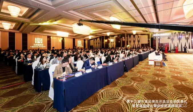 十三年如一日，寧波品牌雙評活動再掀品牌浪潮(圖1)
